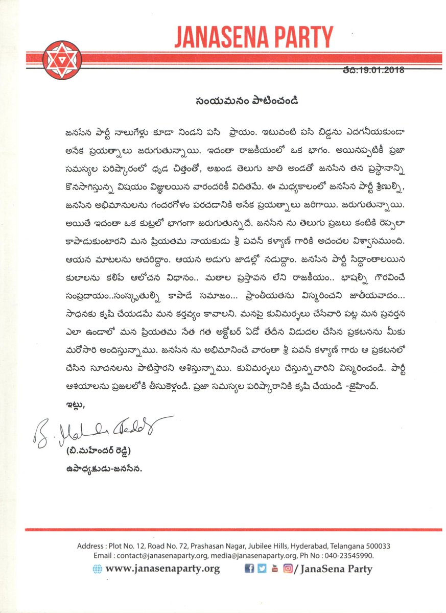 Janasena Releases a Letter