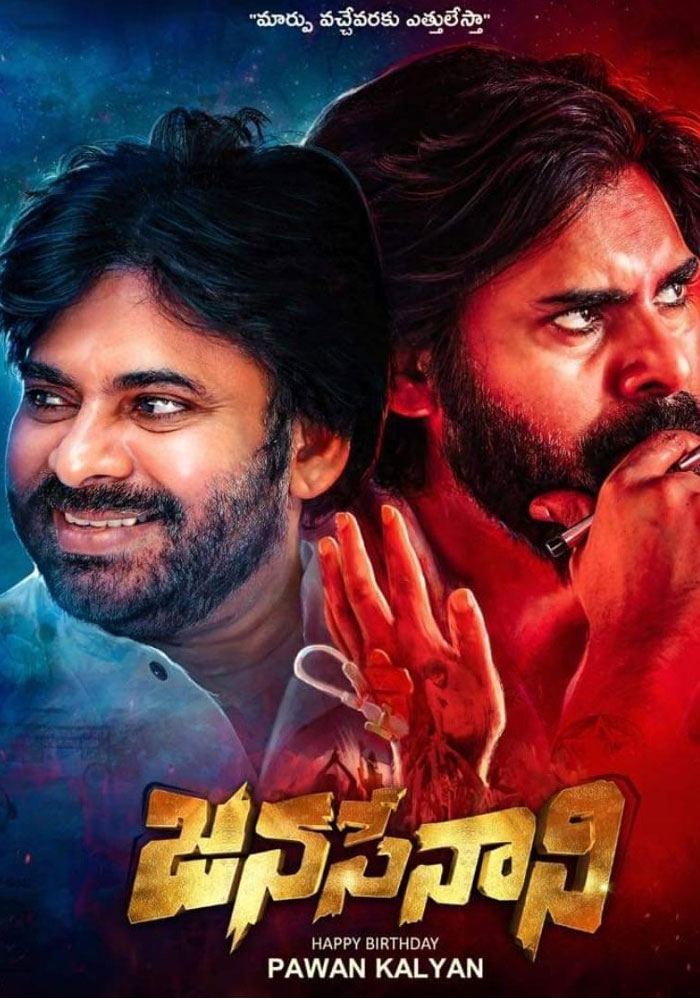 Janasena Rubbishes Cine Gossips on Pawan Kalyan
