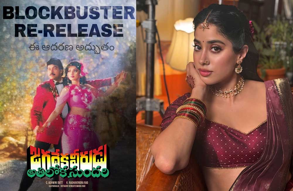 Janhvi emotional on JVAS re release