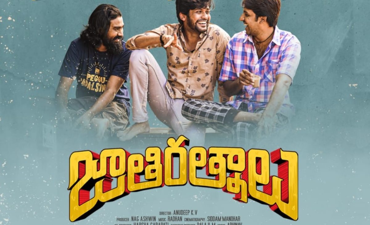 Jathi Ratnalu still