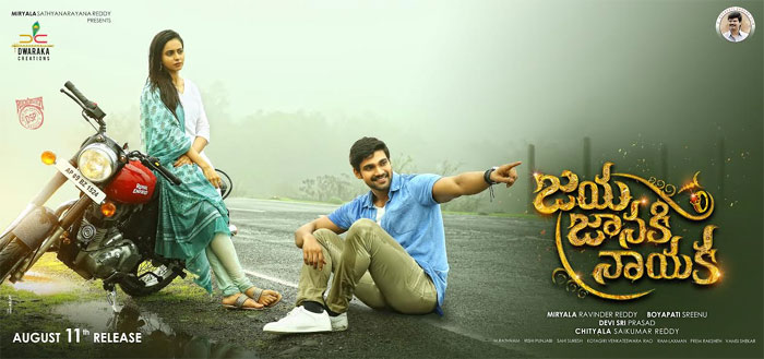 Jaya Janaki Nayaka First Look