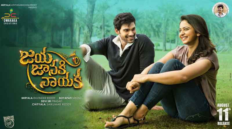 Jaya Janaki Nayaka Trailer Released
