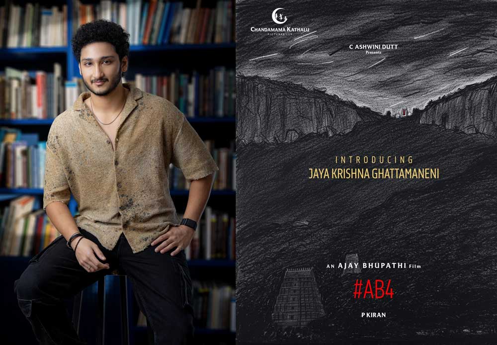 Jaya Krishna Ghattamaneni