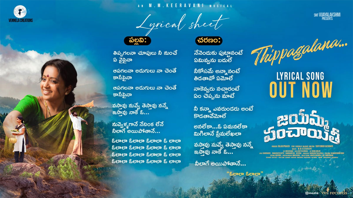 Jayamma Panchayathi's Thippagalana song lyrical sheet out