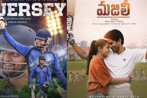 Jersey And Majili