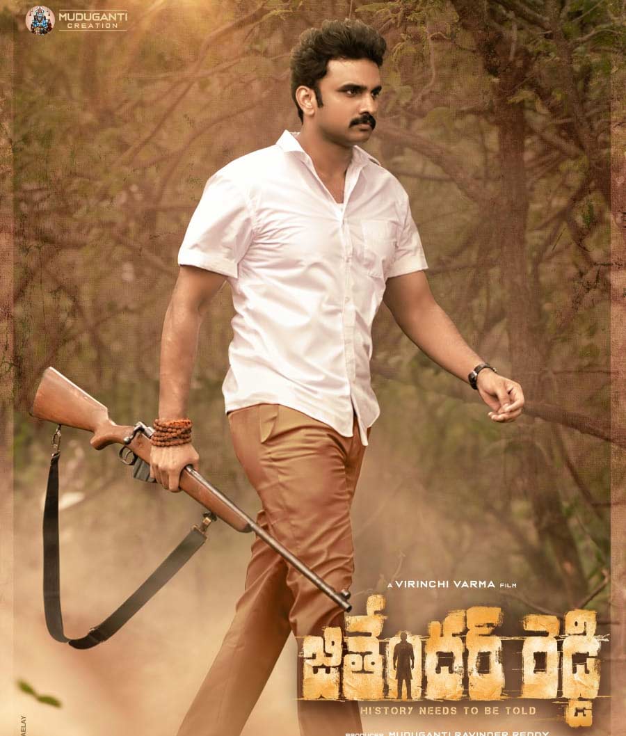Jithender Reddy First Glimpse