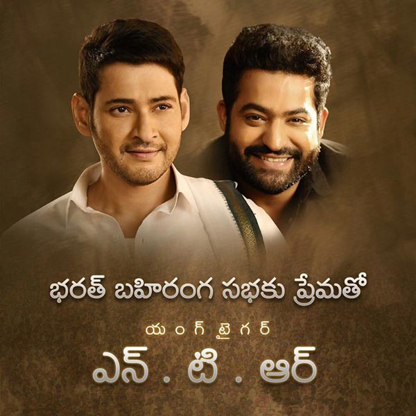 Jr NTR, Mahesh Babu For Bharat Ane Nenu Pre Event