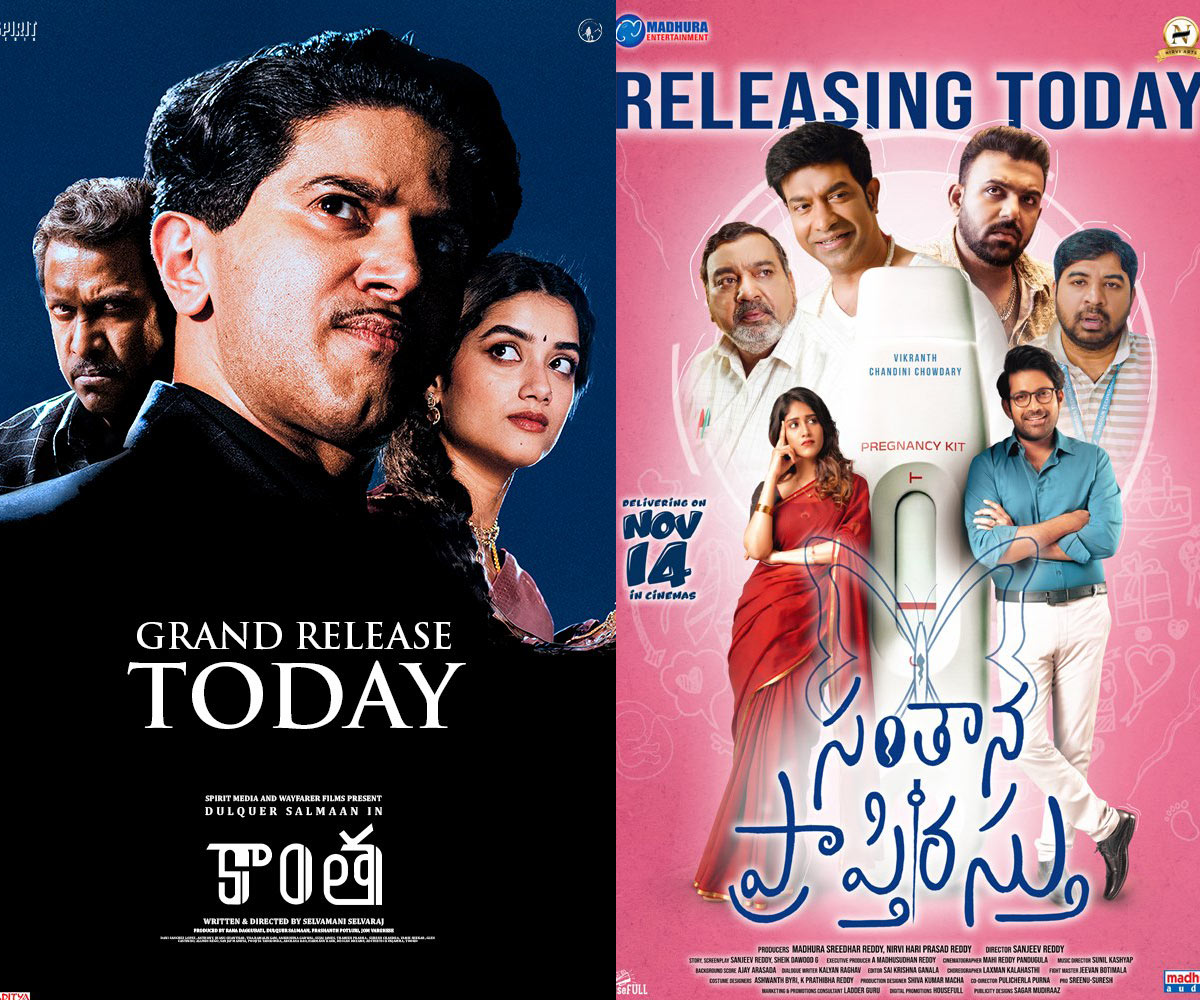 Kaantha - Santhana Prapthirasthu