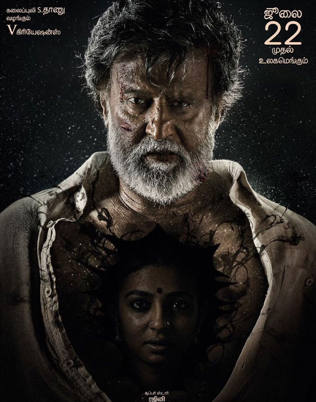 Kabali Date Wall Poster Rocking