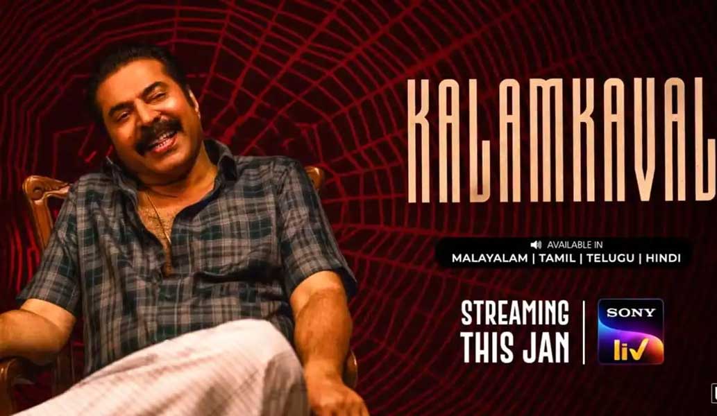 Kalamkaval to Stream on Sony LIV