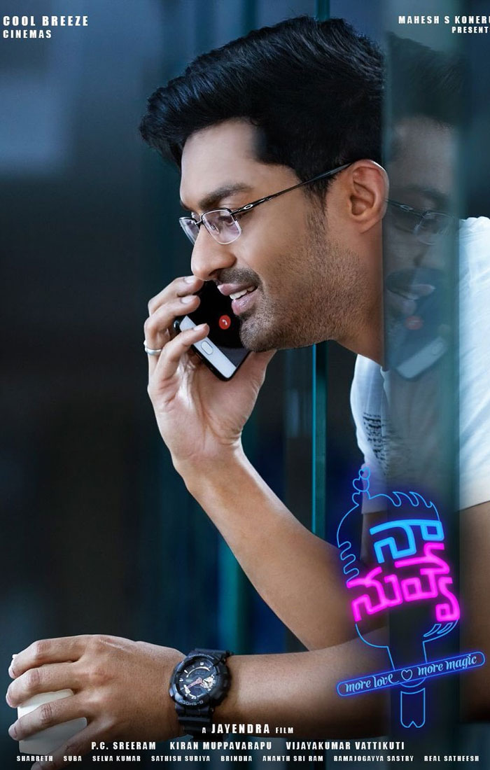 Kalyan Ram's Naa Nuvve Audio Released