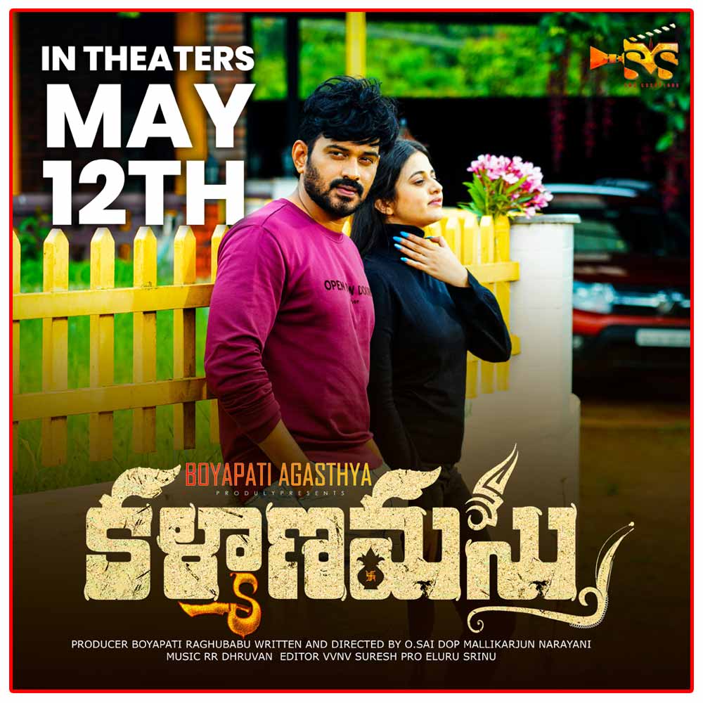 Kalyanamastu movie releasing on 12th may 2023