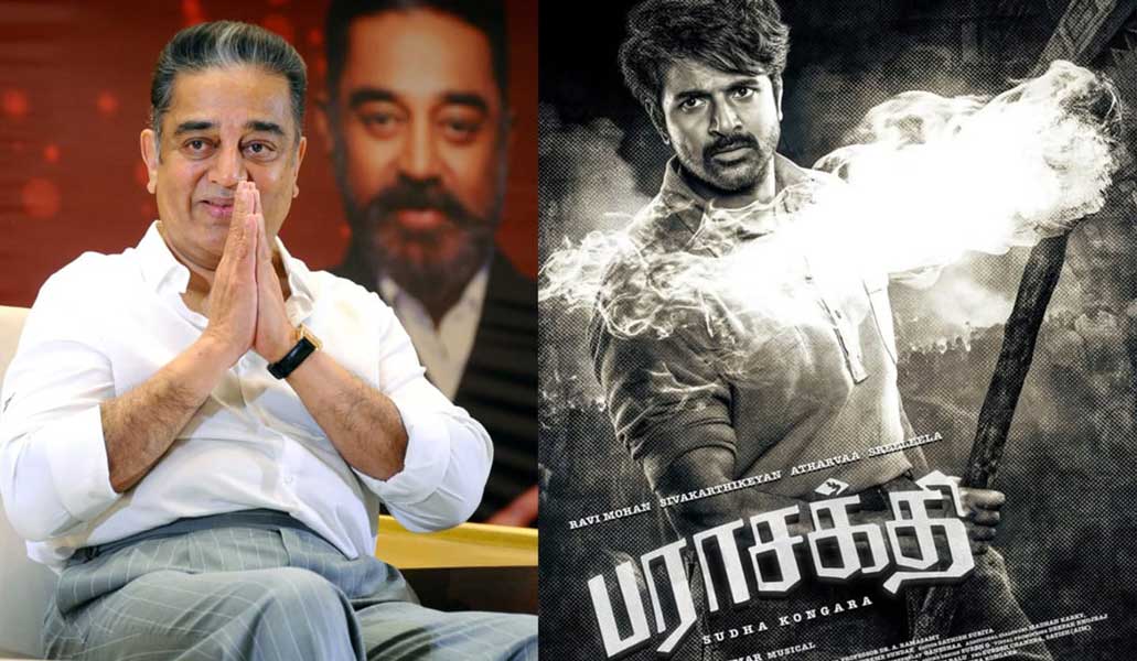 Kamal Haasan Demands Censor Reforms