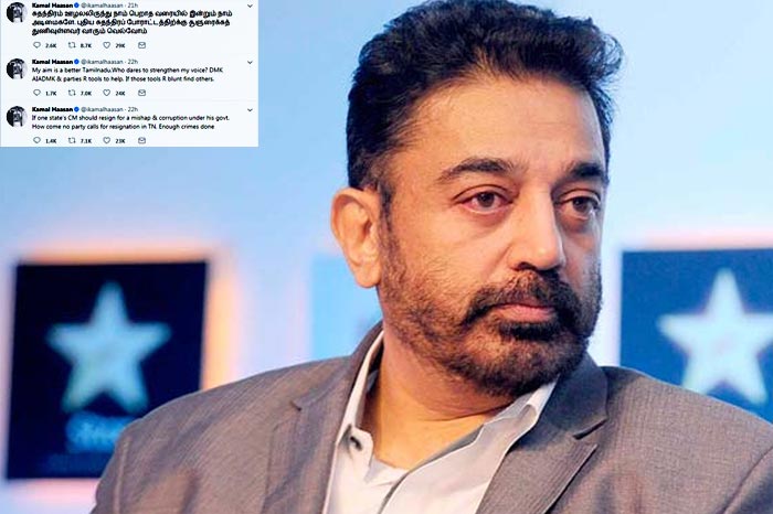 Kamal Haasan To Support DMK!?