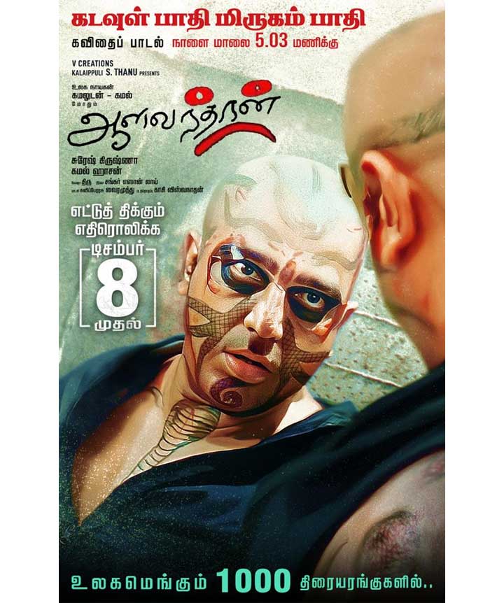 Kamal iconic film Aalavandhan gearing up for a re-release