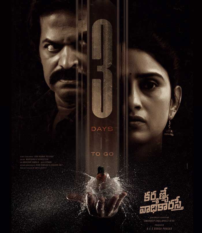 Karmanye Vadhikaraste