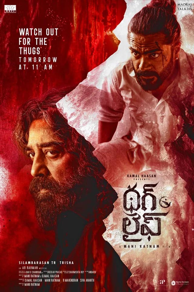 Karnataka Film Chamber Banned Thug Life 