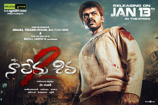 Karthi&#39;s &#39;Naa Peru Siva 2&#39; racing for release