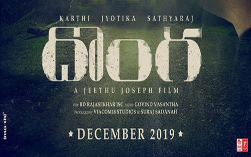 Karthi's New Film Title Is Donga