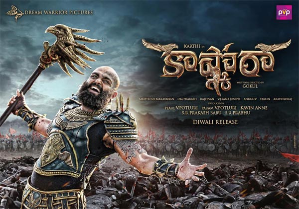 Karthi, PVP Cinema Kashmora Releasing Soon