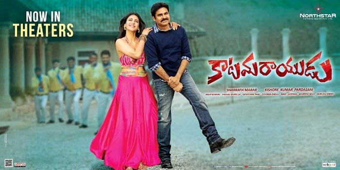 Katama Rayudu, Box Office Records