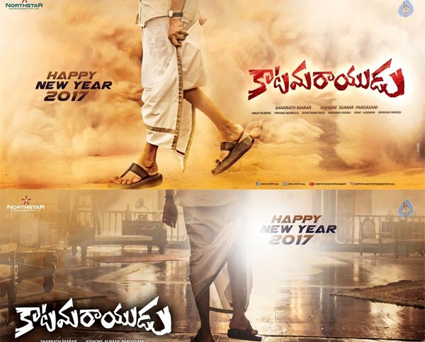 Pawan Kalyan Katamarayudu Movie MOTION TEASER | Shruti Haasan | 2016 Latest  Telugu Movie News - YouTube