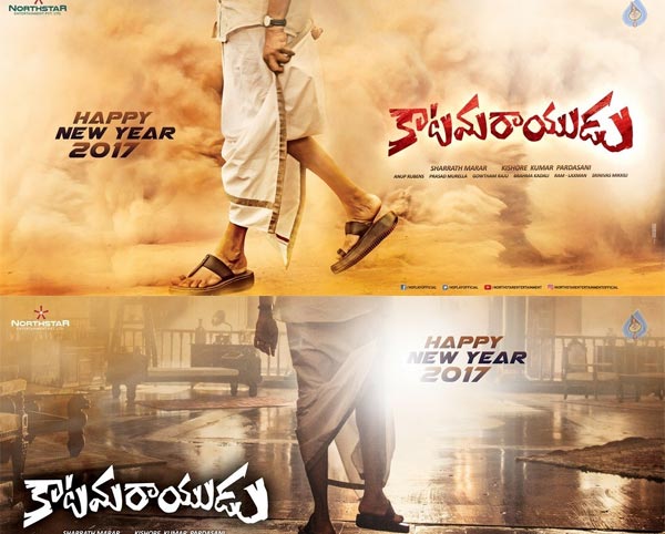 Katama Rayudu Pre Look Posters