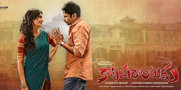 Katamarayudu's Audio Has No Function?