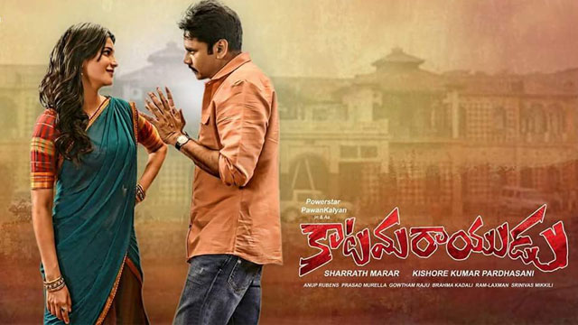 Katamarayudu on March 24