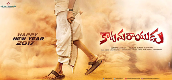 Katamarayudu Teaser on January 1