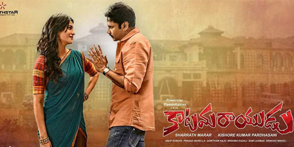 Katamarayudu's Teaser Release Date