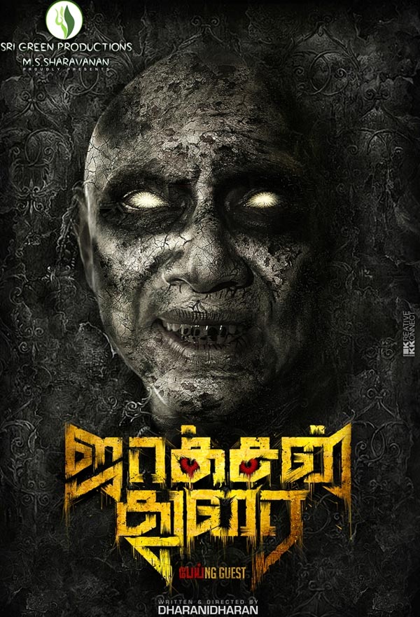 Kattappa Becomes Deadly Ghost