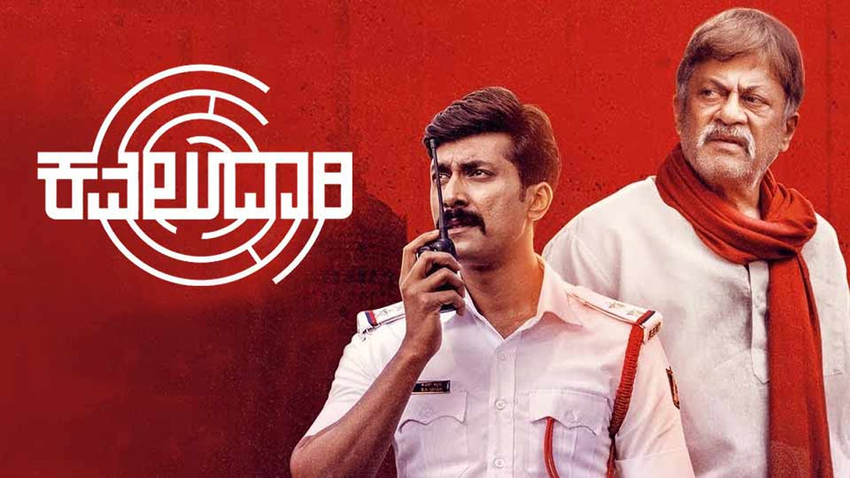 Kavaludaari