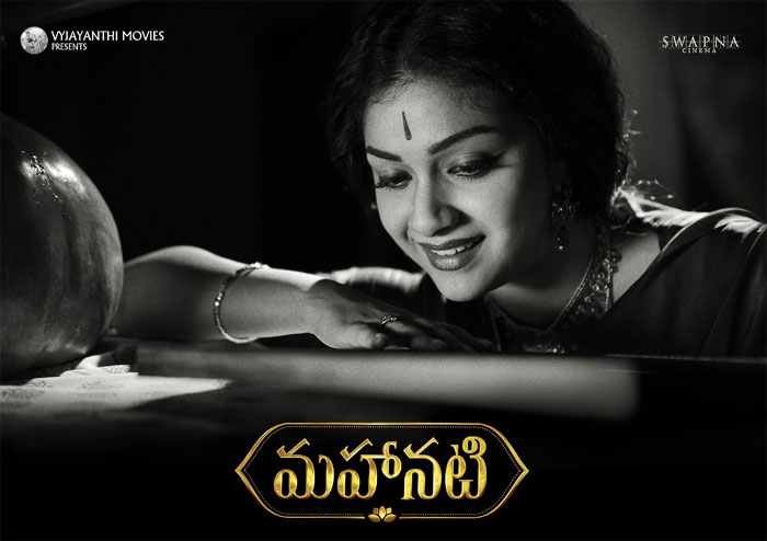 Keerthi Suresh Mahanati Poster