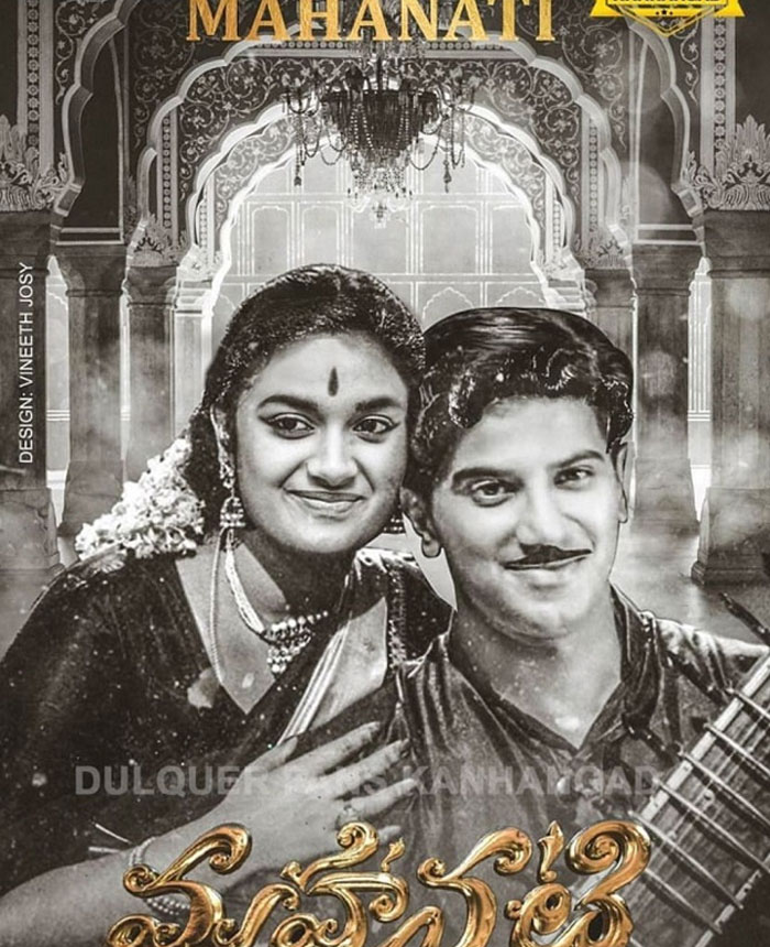 Keerthy Suresh's Mahanati Poster Leaked