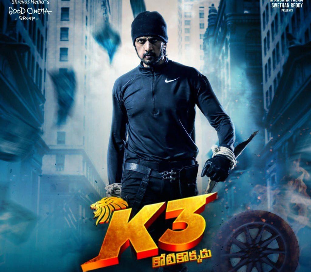 Kicha Sudeep's K3 Kotikokkadu trailer released