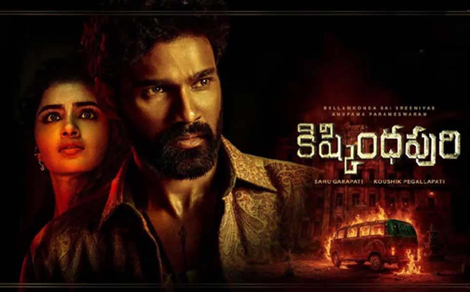 Kishkindhapuri OTT Release Date