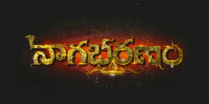 Kodi Ramakrishna Nagabharanam Teaser