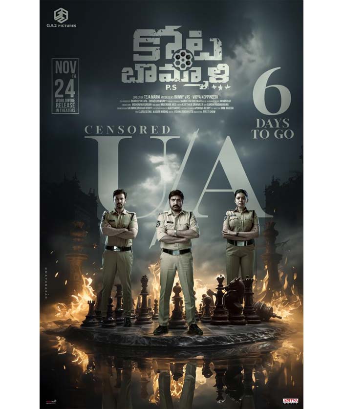 Kotabommali PS Release on 24 November 2023