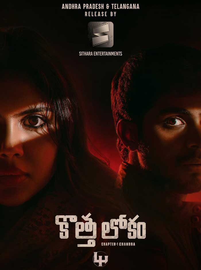 Kotha Lokah Release Delayed 