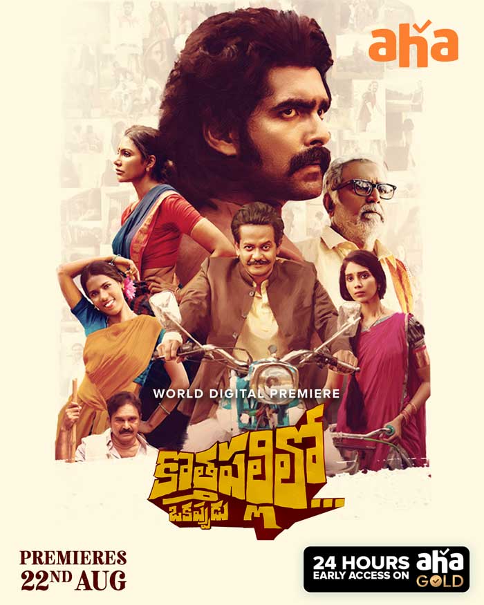 Kothapallilo Okappudu
