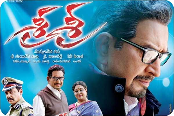 Krishna's 'Sri Sri' Release Delayed