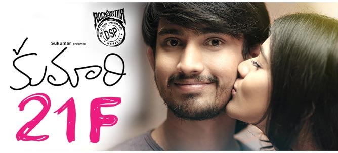 Kumari 21 F Superb Profits for Dil Raju, Sukumar