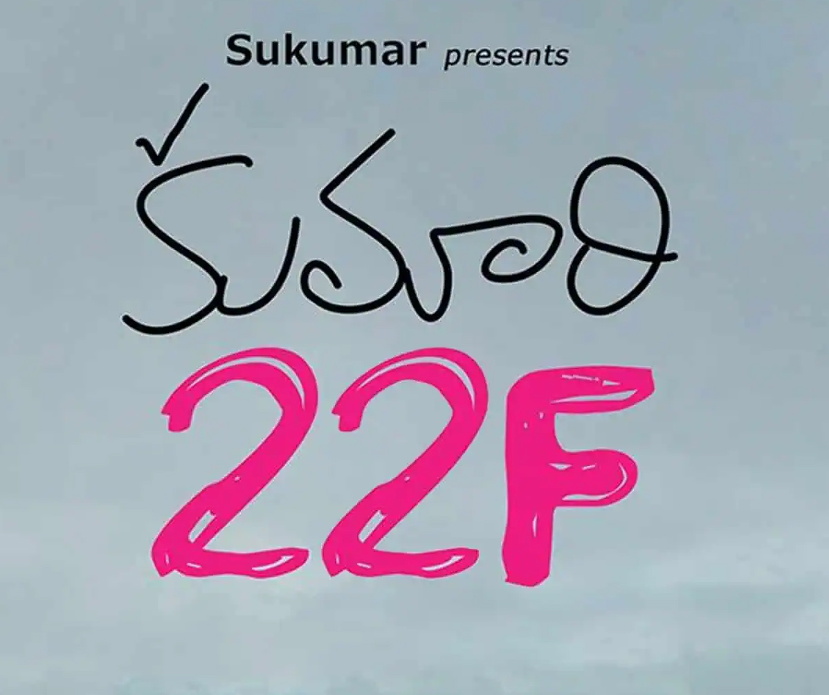 Kumari 21F title Kumari 22 F
