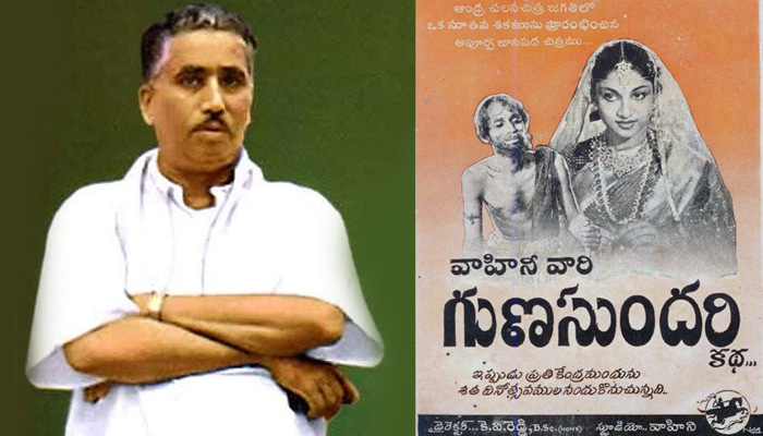 KV Reddy's Gunasundari sensation in a theatre