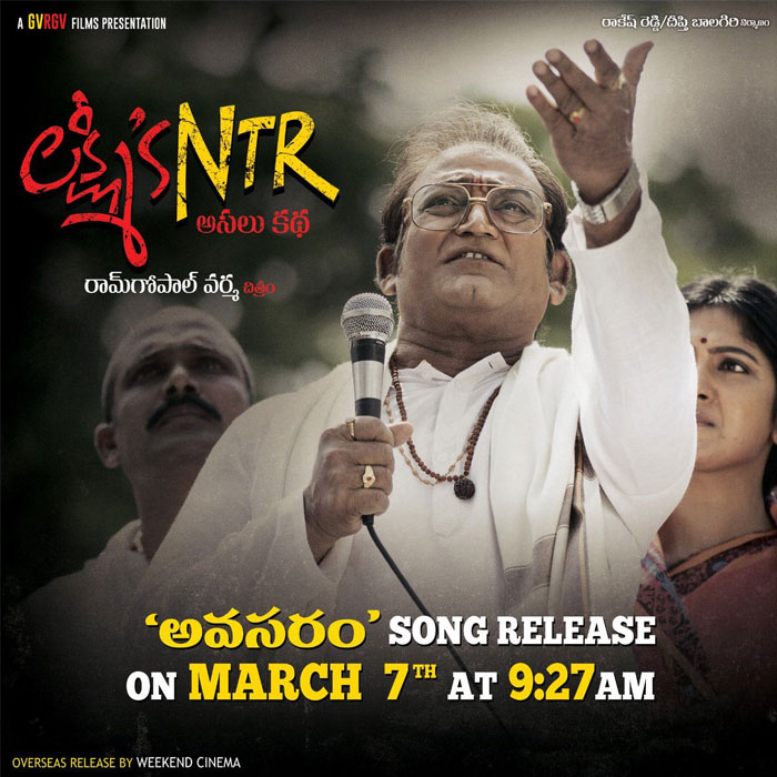 Lakshmi's NTR Avasaram Song Released