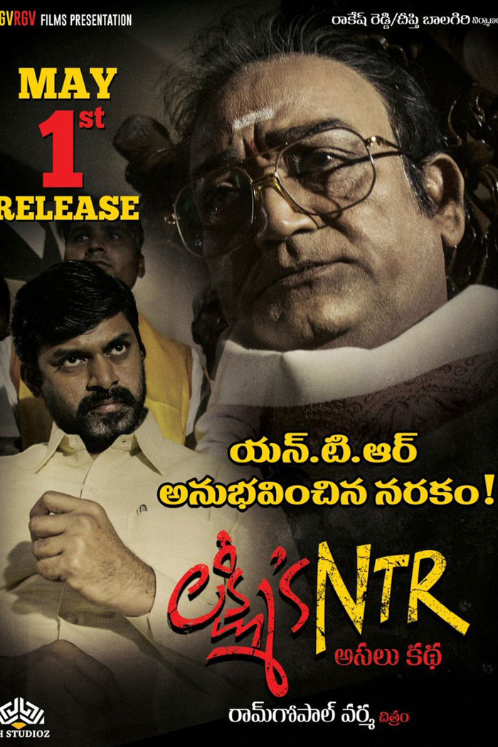 Lakshmi's NTR on May 1