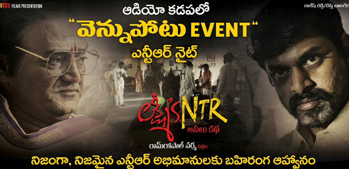 Lakshmi's NTR Vennupotu Event