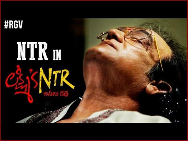 Lakshmi’s NTR Theatrical Rights Sold