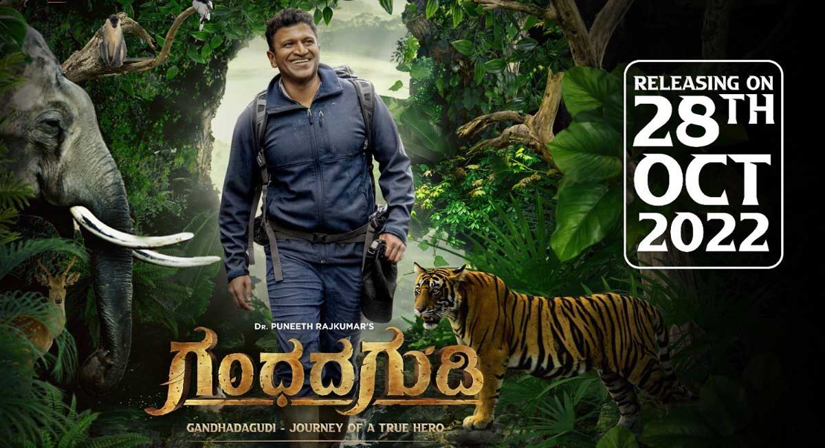 Late Puneeth Rajkumar's dream project Gandhada Gudi trailer out